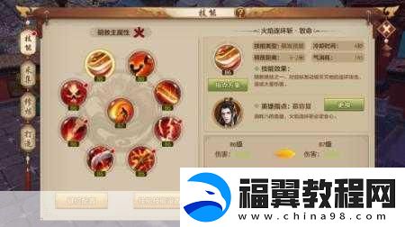 天龙八部明教加点全攻略