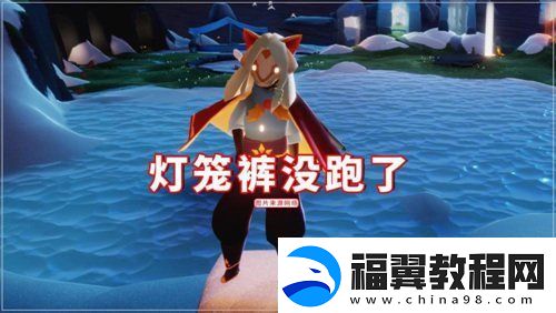 光遇7.1复刻先祖预测-7月1日复刻先祖爆料灯笼裤先祖一览