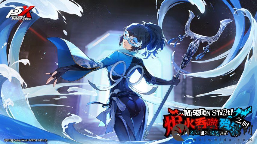 烬火吞噬殆尽之时《女神异闻录：夜幕魅影》3.4.2新版本今日上线