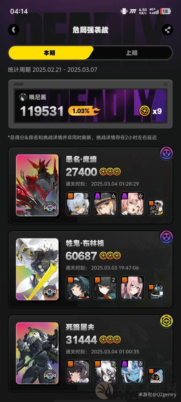 《绝区零》【危局强袭】11号艾莲篇
