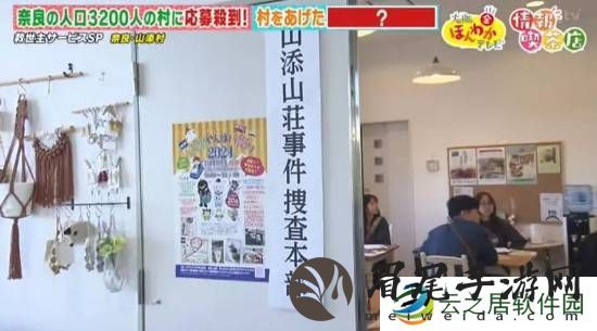 你敢信吗：日本村庄用“杀人事件”招揽游客 角色扮演人气超高
