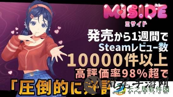 二次元美少女恐怖《米塔》Steam评价破万!仍好评如潮