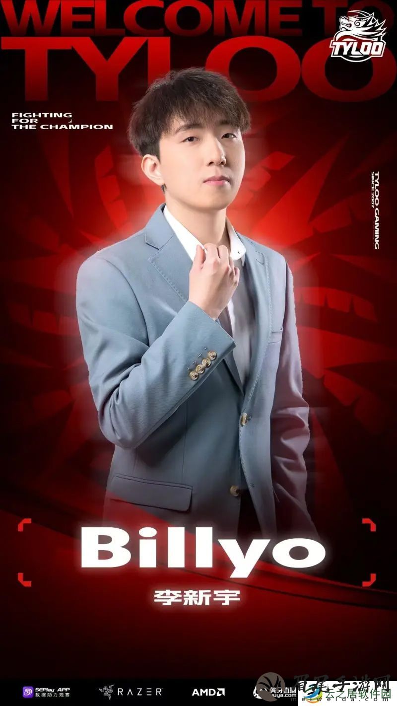 TYL发布人员变动公告：Billyo加入担任教练