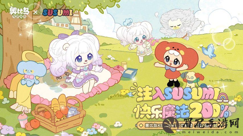 奥比岛手游×SUSUMI二次联动来袭！超可爱装扮、家具全新上线