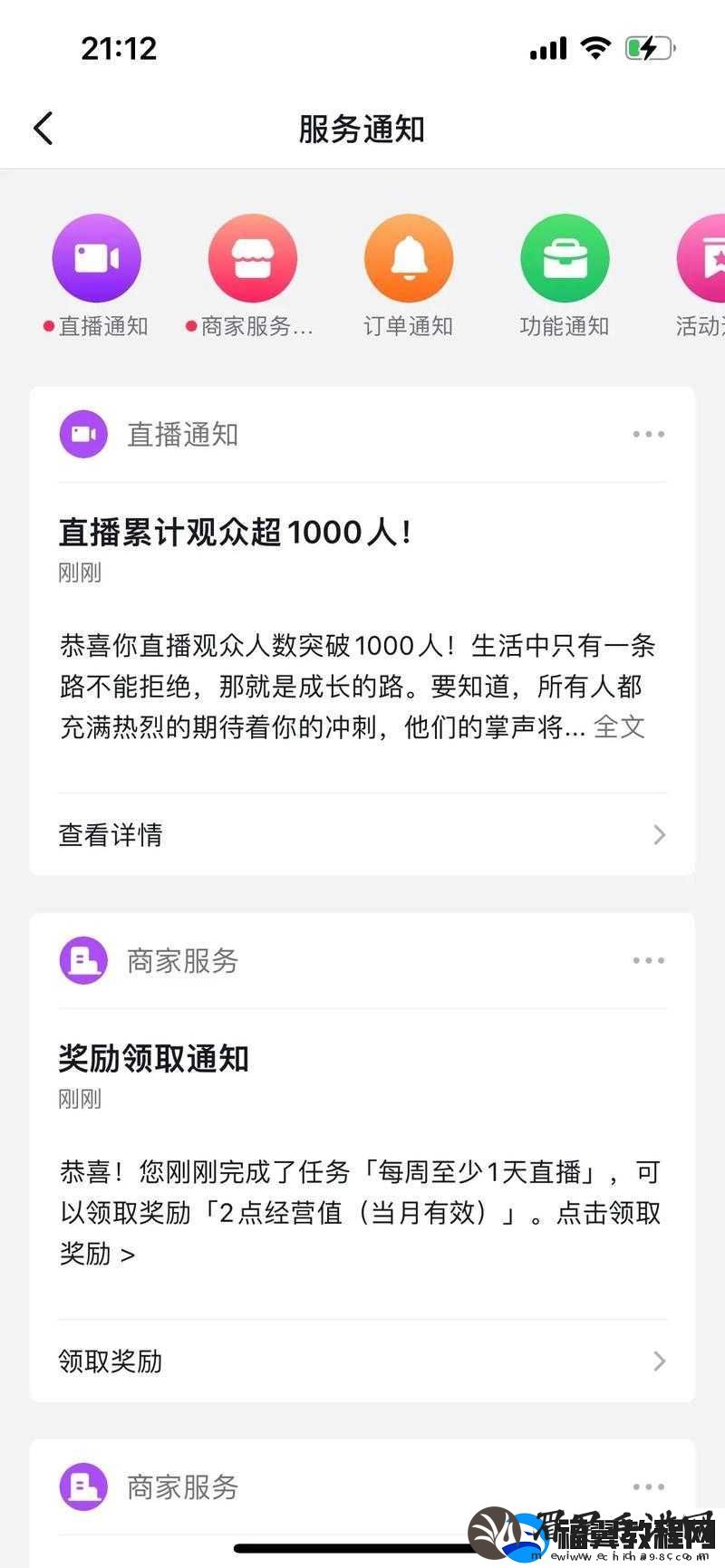 如意直播
