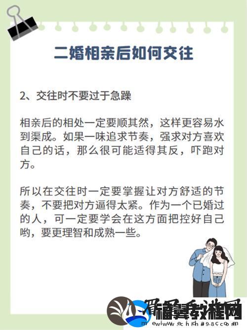 二婚后的1v2生活模式
