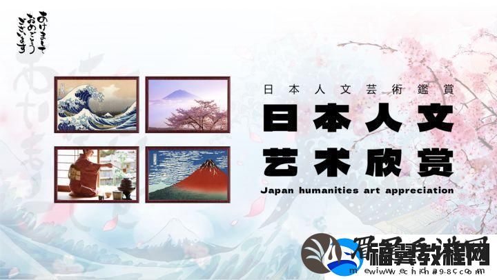 “艺术探幽