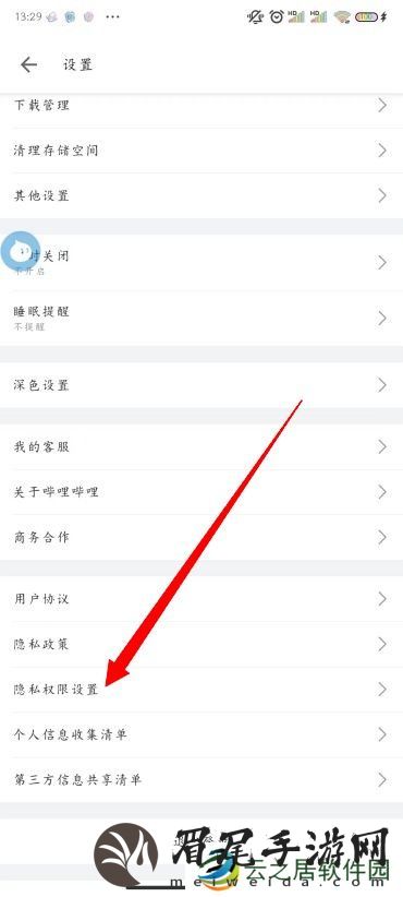 B站怎么注销账号