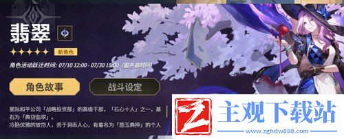 崩坏星穹铁道2.3卡池角色有哪些