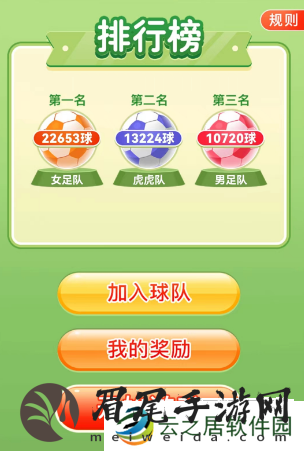 拼多多踢球活动在哪里