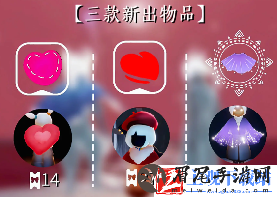 光遇2024情人节活动时间在什么时候