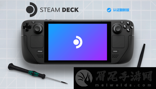 SteamDeck OLED推出官翻机!轻微缺陷但最高便宜近千元