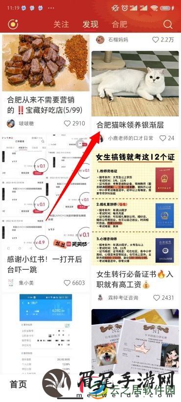 小红书图片怎么去水印