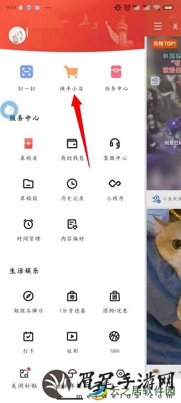 快手怎么改收货地址