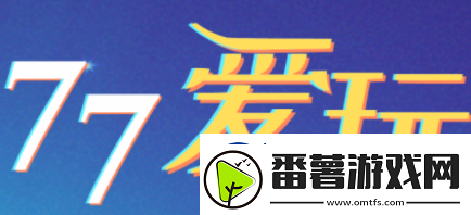 77爱玩app下载-77爱玩安卓-线下陪玩v2.2.30-最新版