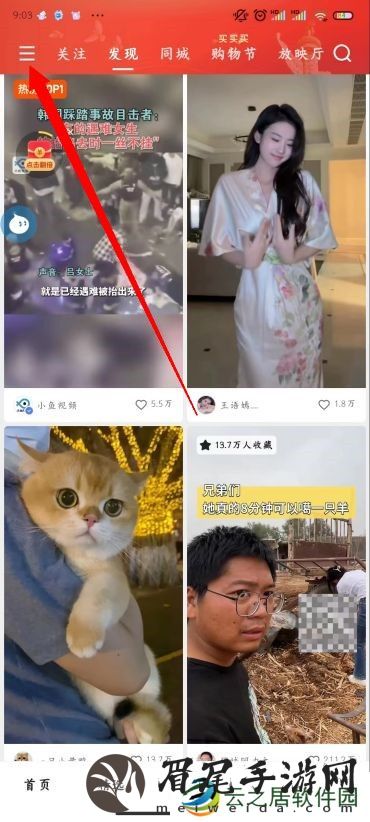 快手怎么改收货地址