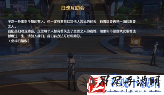 鸣潮伴星任务此际我独行在哪接