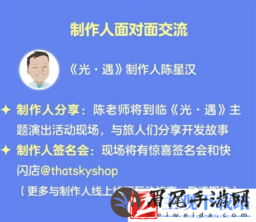 光遇五周年庆嘉年华庆典线下活动什么时候开始