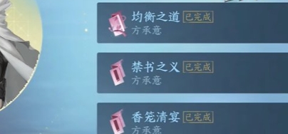 逆水寒手游方承意凝意戒怎么获取