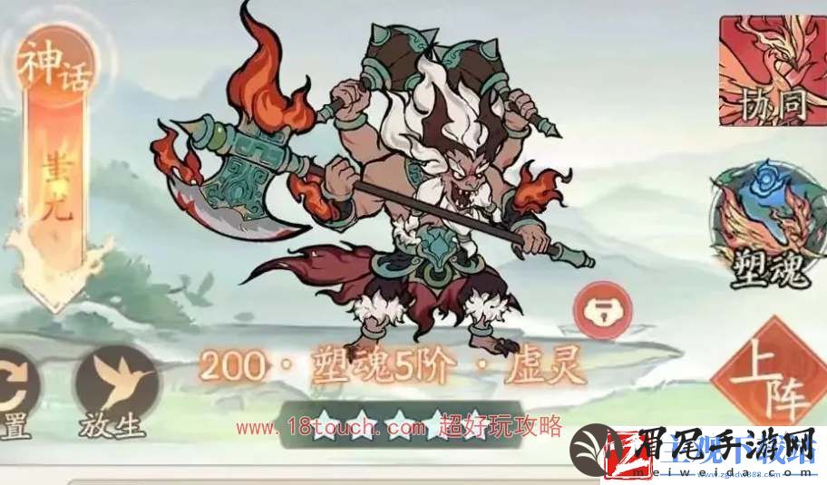 寻道大千蚩尤道法流阵容攻略