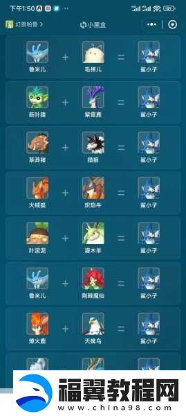 解锁与制作幻兽帕鲁的松软帕鲁床秘籍