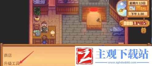星露谷物语武器怎么升级
