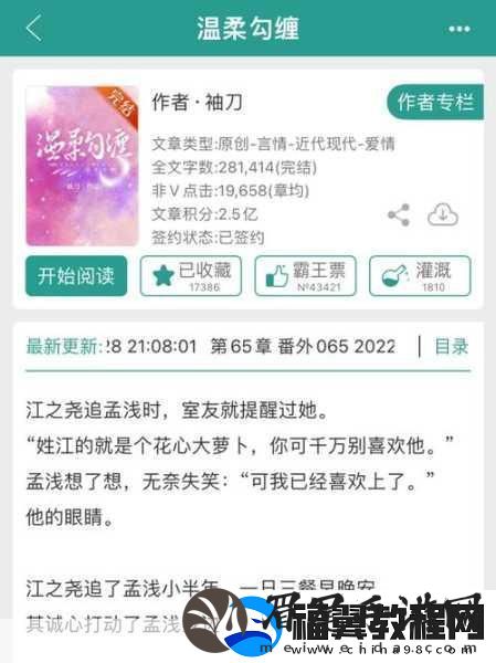 勾缠1v2夏多