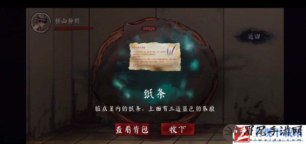 岚与山之彼端第一章怎么过