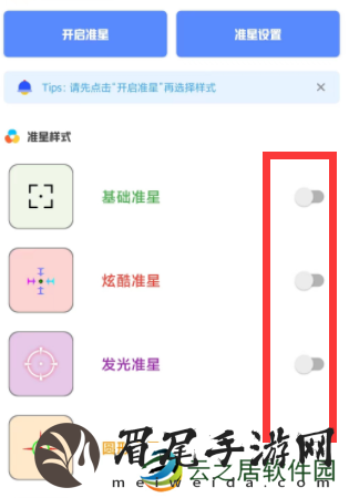 yzl工具箱怎么用