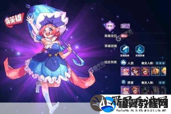 奇缘之旅