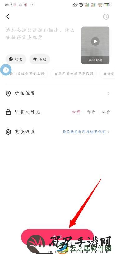 快手怎么拍视频