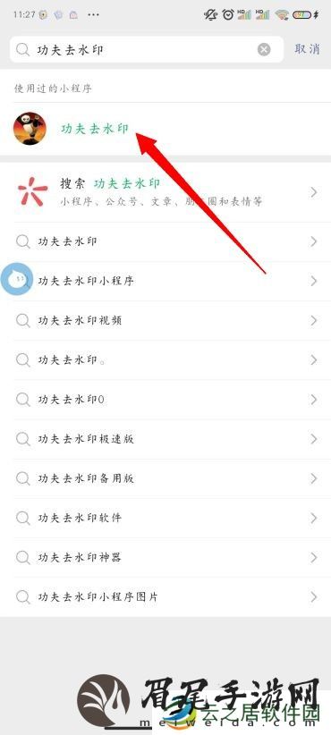 抖音无水印保存视频方法