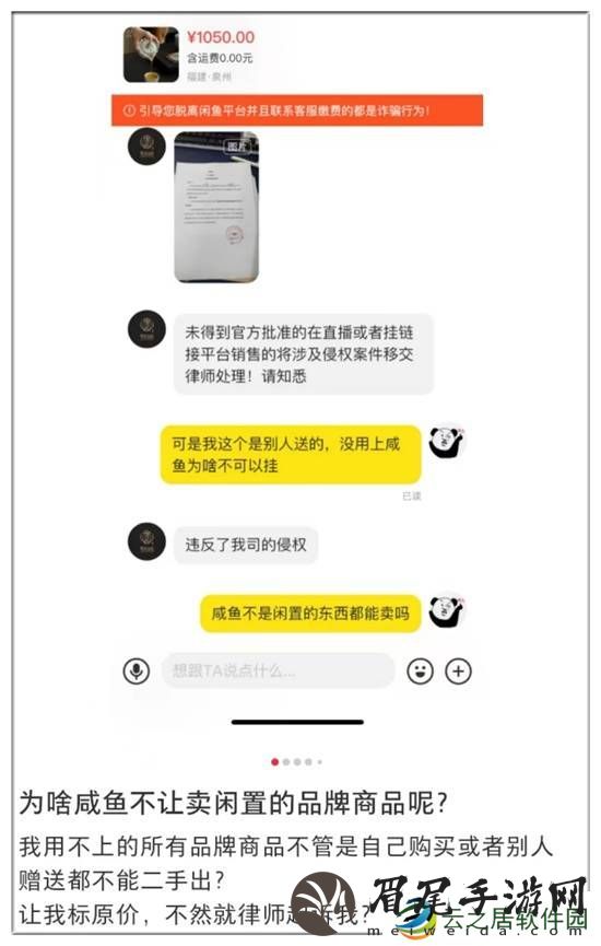 闲鱼卖茶具被品牌方法务警告？网友气笑玩起抽象