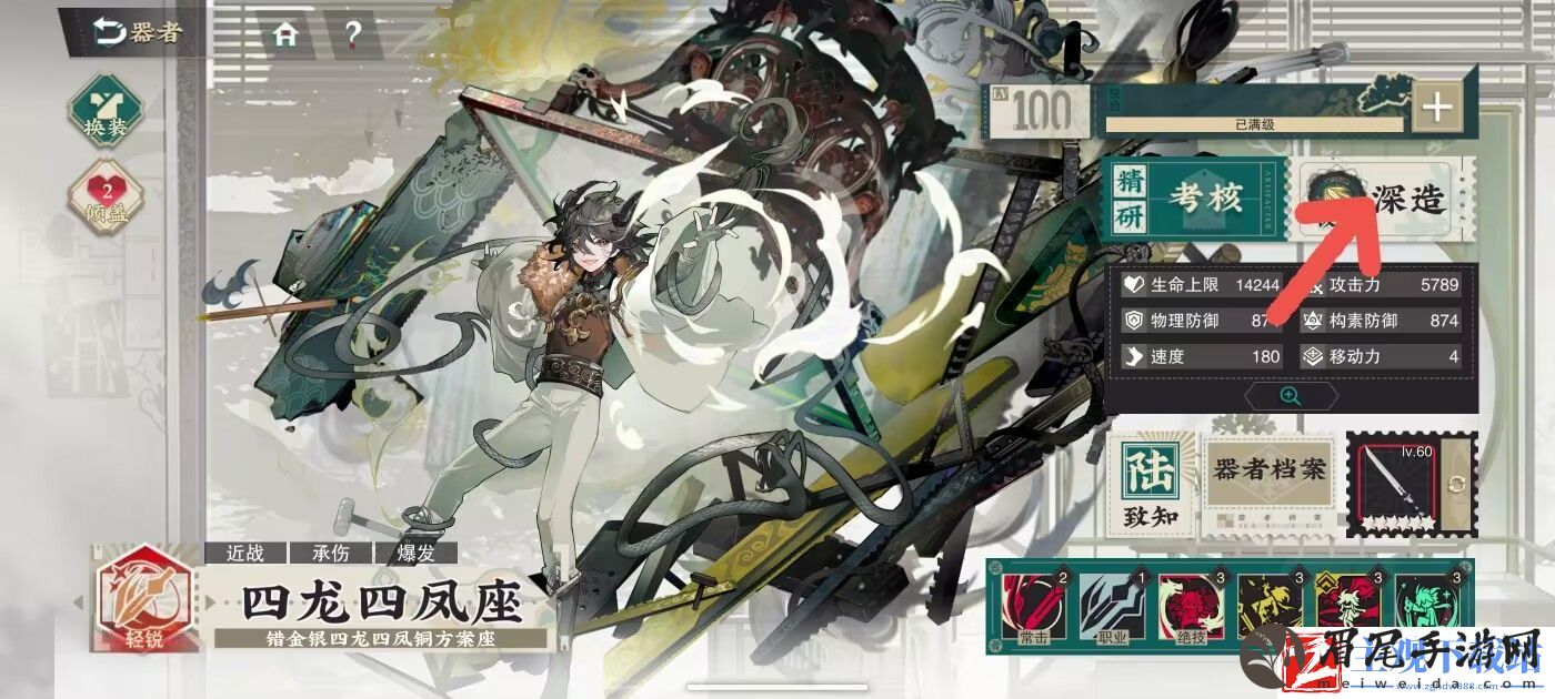 物华弥新游戏机制是什么