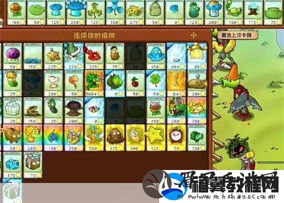 植物大战僵尸冒险模式第71关