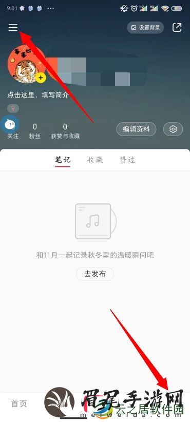 小红书怎么推广