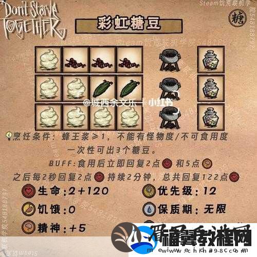 饥荒老奶奶怎么回血