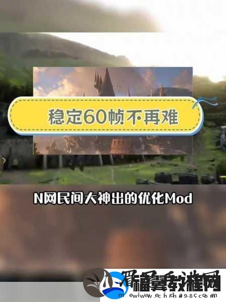 霍格沃茨之遗