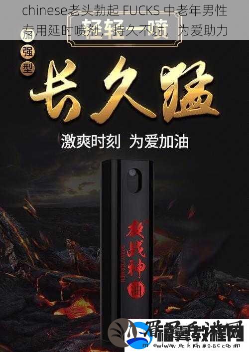 chinese老头勃起