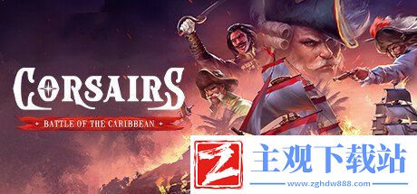 海盗：加勒比海战预告公布-现已上架Steam