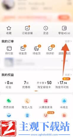 淘宝怎么投诉订单