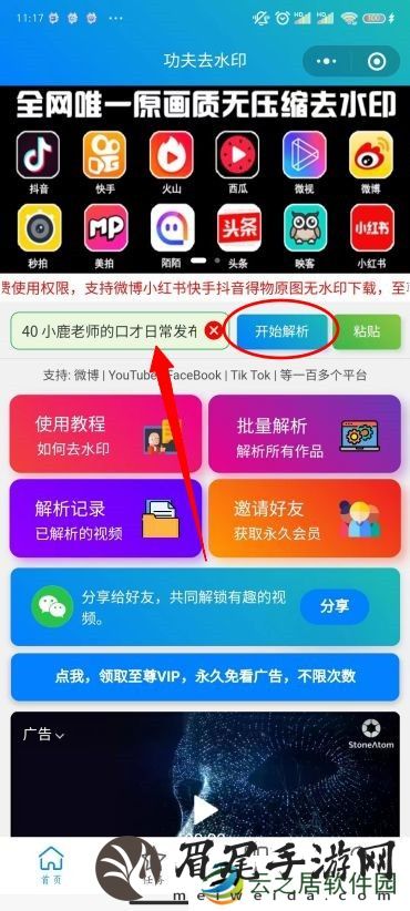 小红书图片怎么去水印