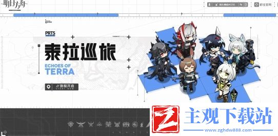 明日方舟泰拉巡旅网页活动地址及内容介绍