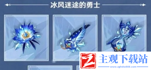 原神凌霜圣遗物怎么选择