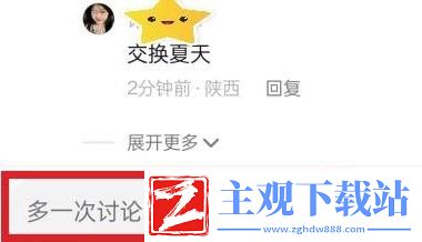 抖音交换夏天怎么玩