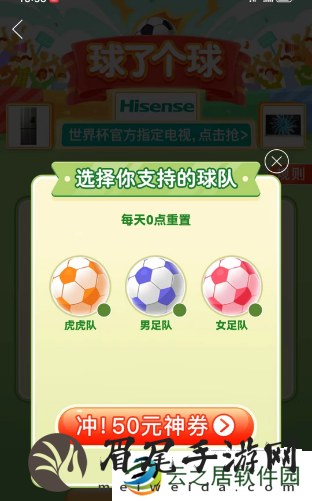 拼多多踢球活动在哪里
