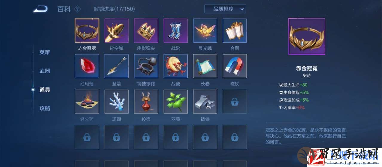 王者荣耀机关百炼多人模式好玩吗