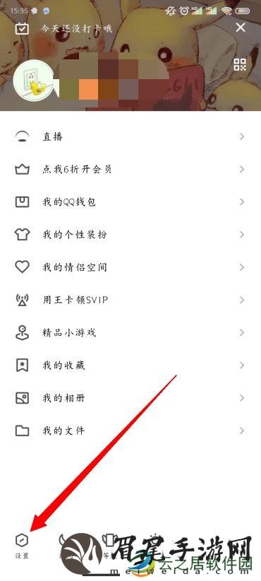 QQ怎么设置自动回复