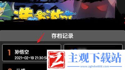 造梦西游3阴阳斩龙剑怎么刷
