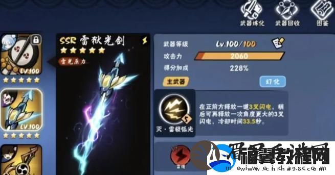 忍者必须死3怎么升级武器